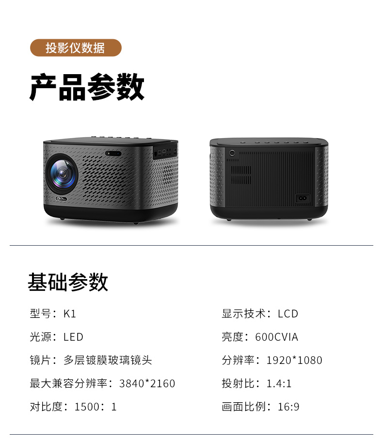 投影仪详情_18.jpg