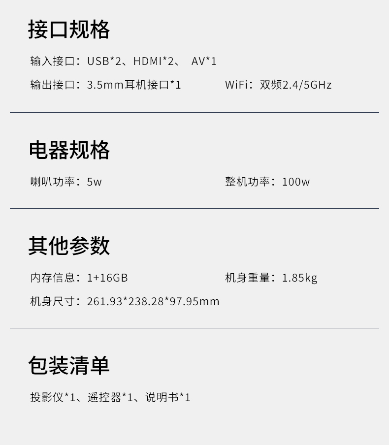 投影仪详情_16.jpg